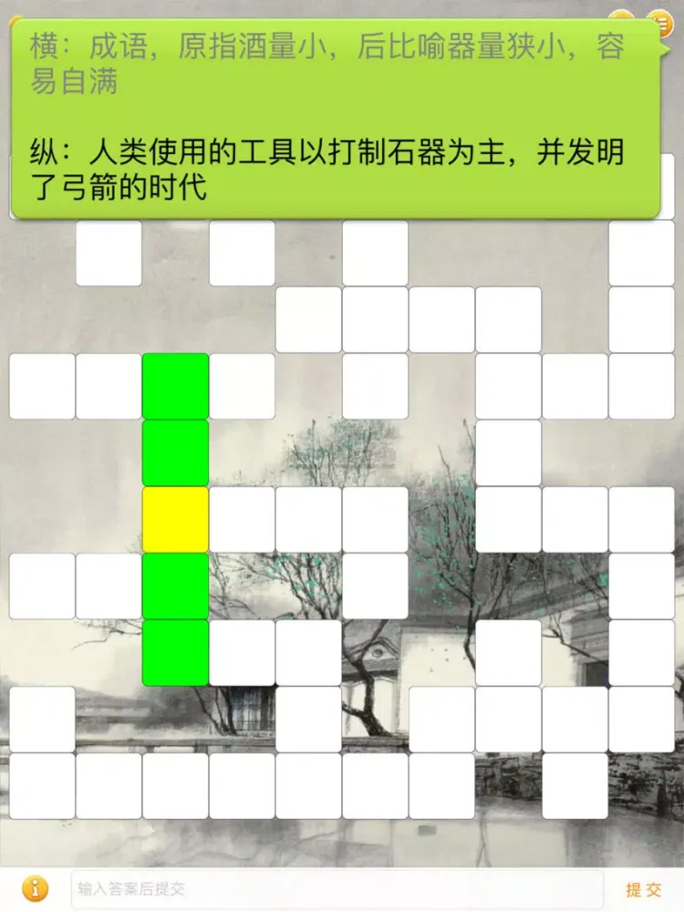 中文填字游戏 - 三千关卡之博大精深 iPad  Ekran Görüntüleri