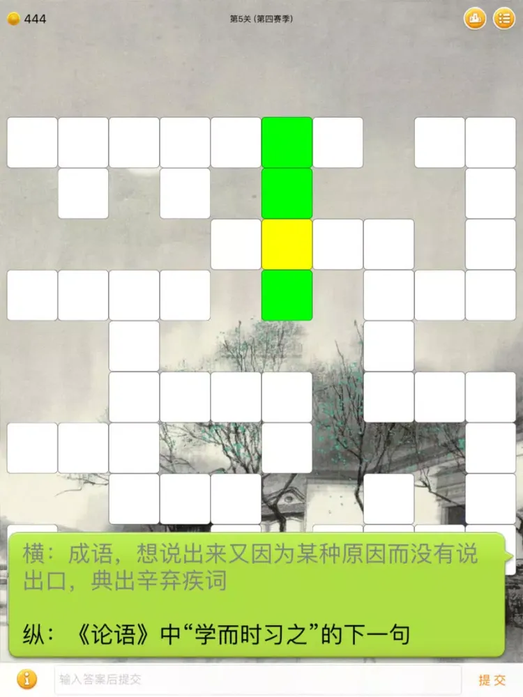 中文填字游戏 - 三千关卡之博大精深 iPad  Ekran Görüntüleri