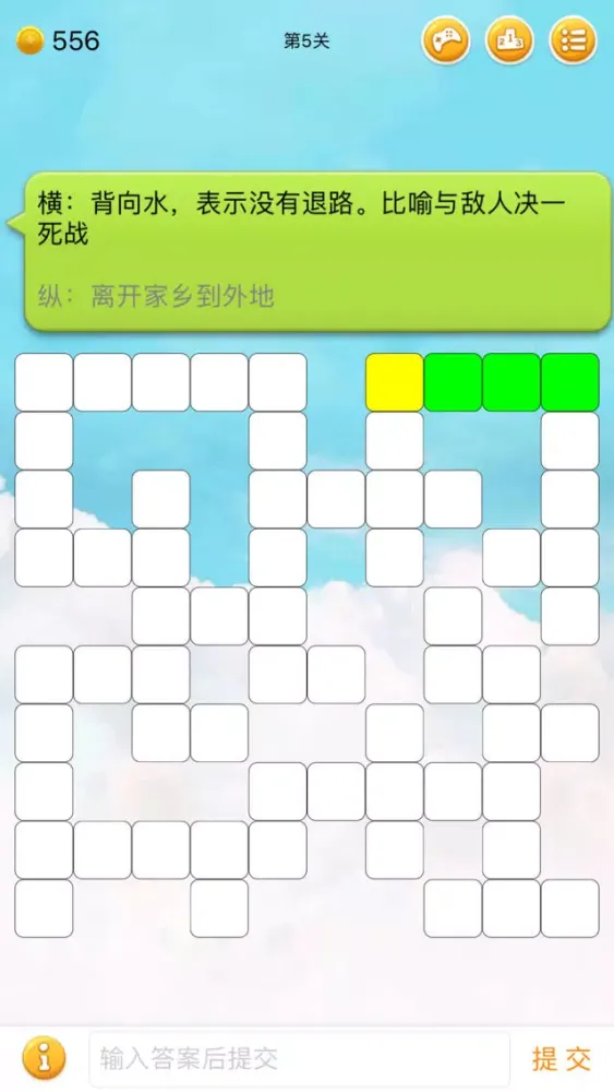 中文填字游戏 - 三千关卡之博大精深 Ekran Görüntüleri