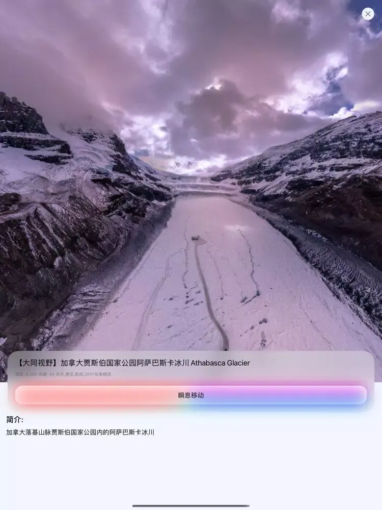VR Travel - 高清街景航拍 iPad  스크린샷