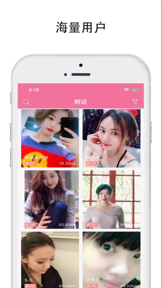 Capturas de tela do 聊天交友