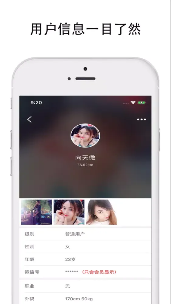 Capturas de tela do 聊天交友