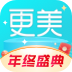 更美的圖標