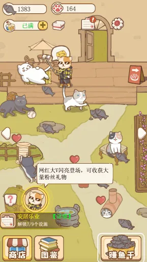 صور Kitten Cat Town Story Game