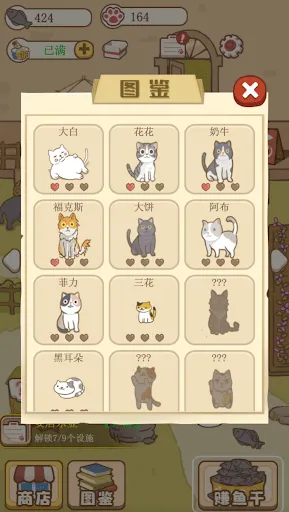 صور Kitten Cat Town Story Game