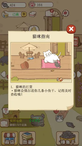 صور Kitten Cat Town Story Game