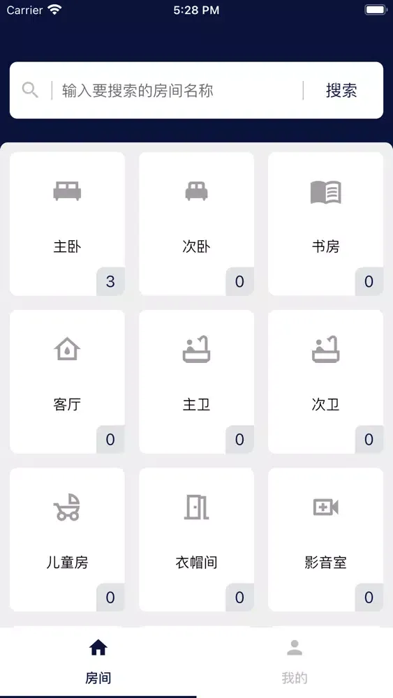 Ảnh chụp màn hình của Home control software