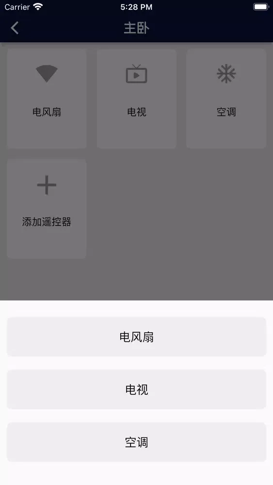 Ảnh chụp màn hình của Home control software