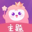 图图乐-手机壁纸美化主题小组件 图图乐-手机壁纸美化主题小组件