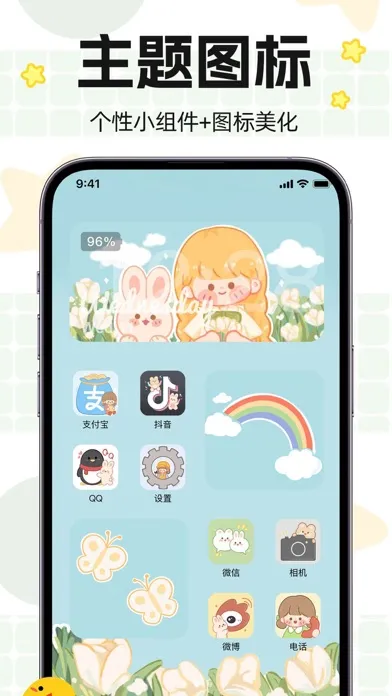 Capturas de pantalla de 图图乐-手机壁纸美化主题小组件