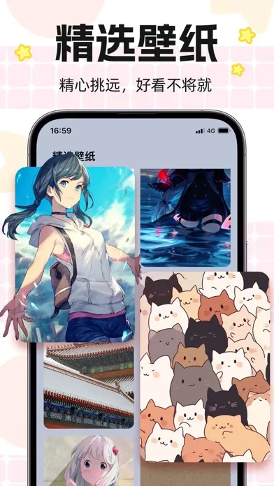Capturas de pantalla de 图图乐-手机壁纸美化主题小组件