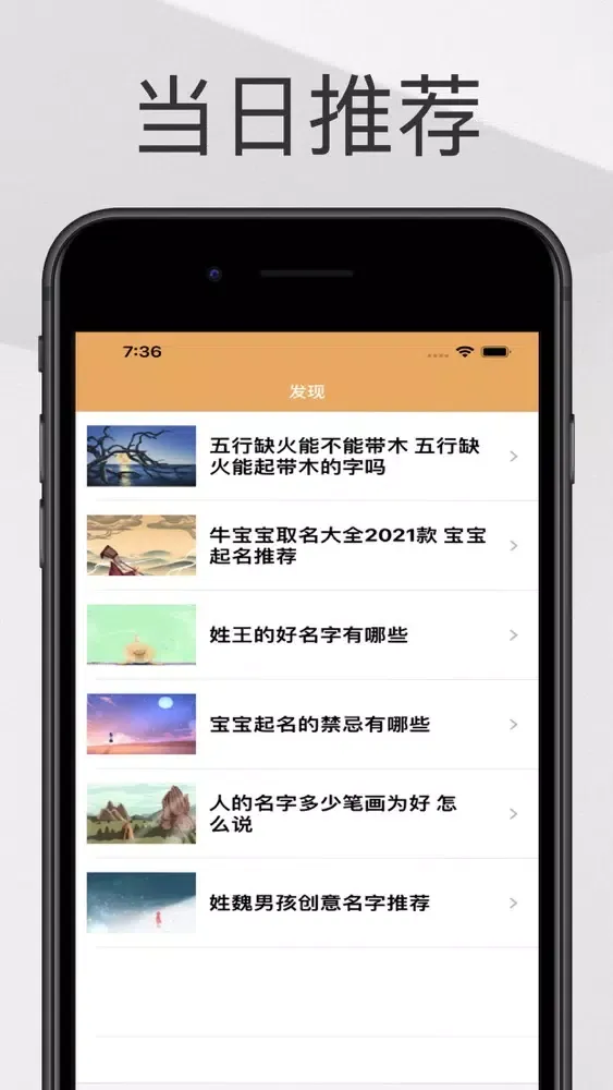Скриншоты 万年历-中华日历老黄历农历查询