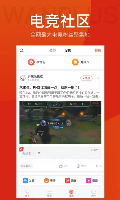 玩加电竞 Ekran Görüntüleri