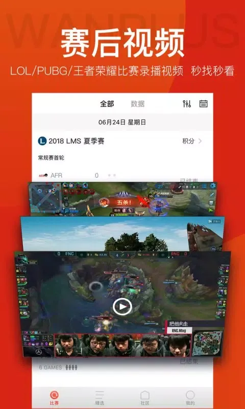 玩加电竞 Ekran Görüntüleri