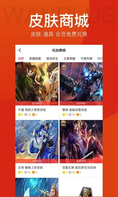 玩加电竞 Ekran Görüntüleri