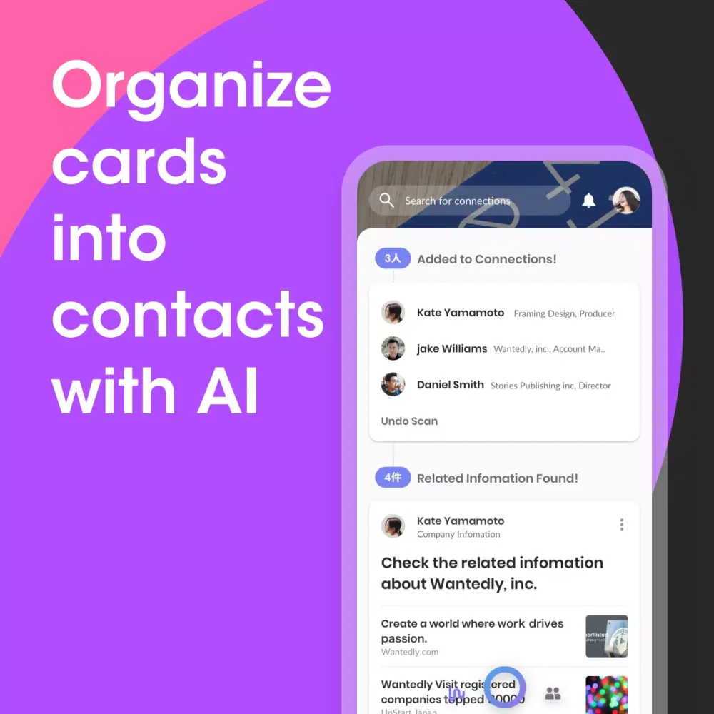 ภาพหน้าจอของ Wantedly People scan biz cards