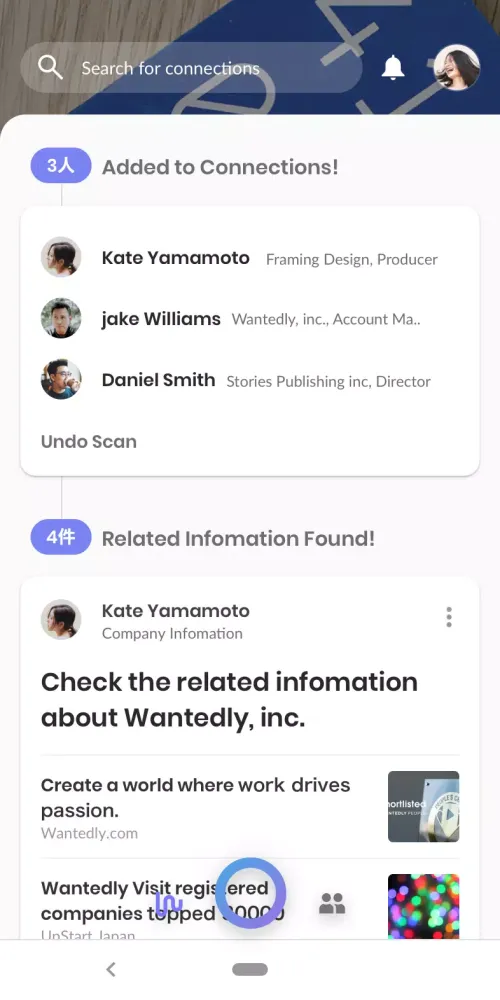 ภาพหน้าจอของ Wantedly People scan biz cards