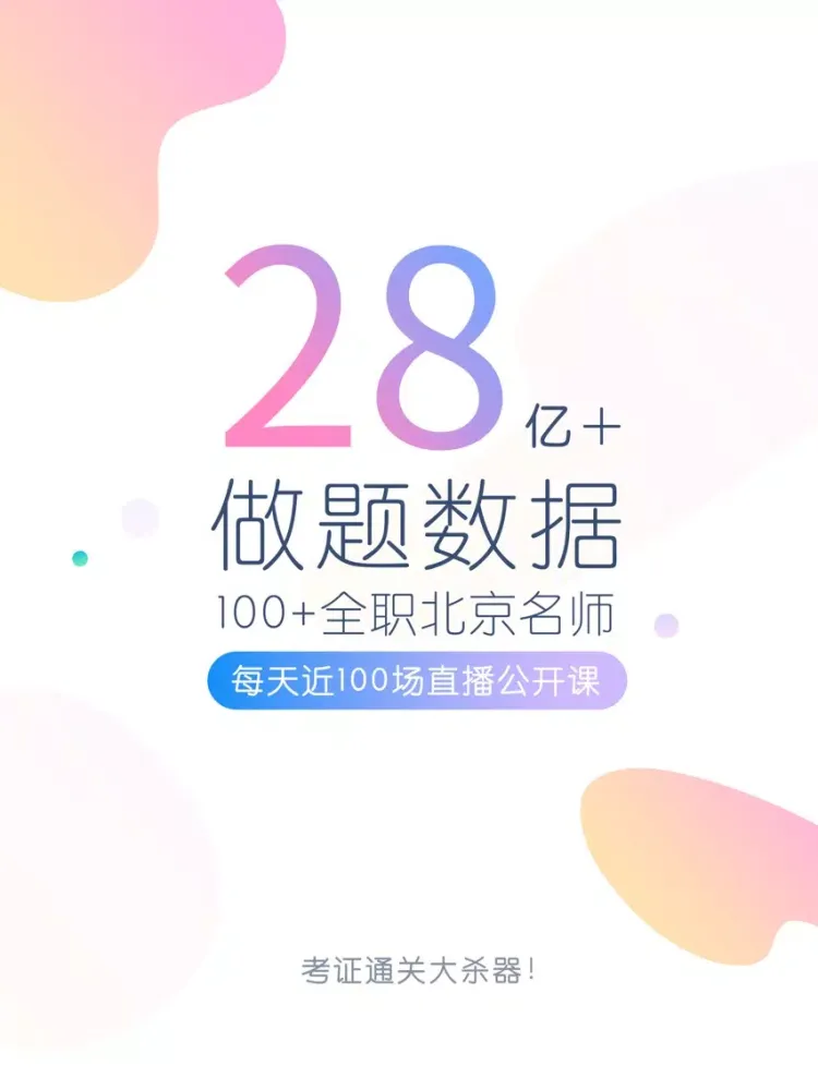 财会万题库-会计初级中级职称CPA考试题库 iPad 應用截圖