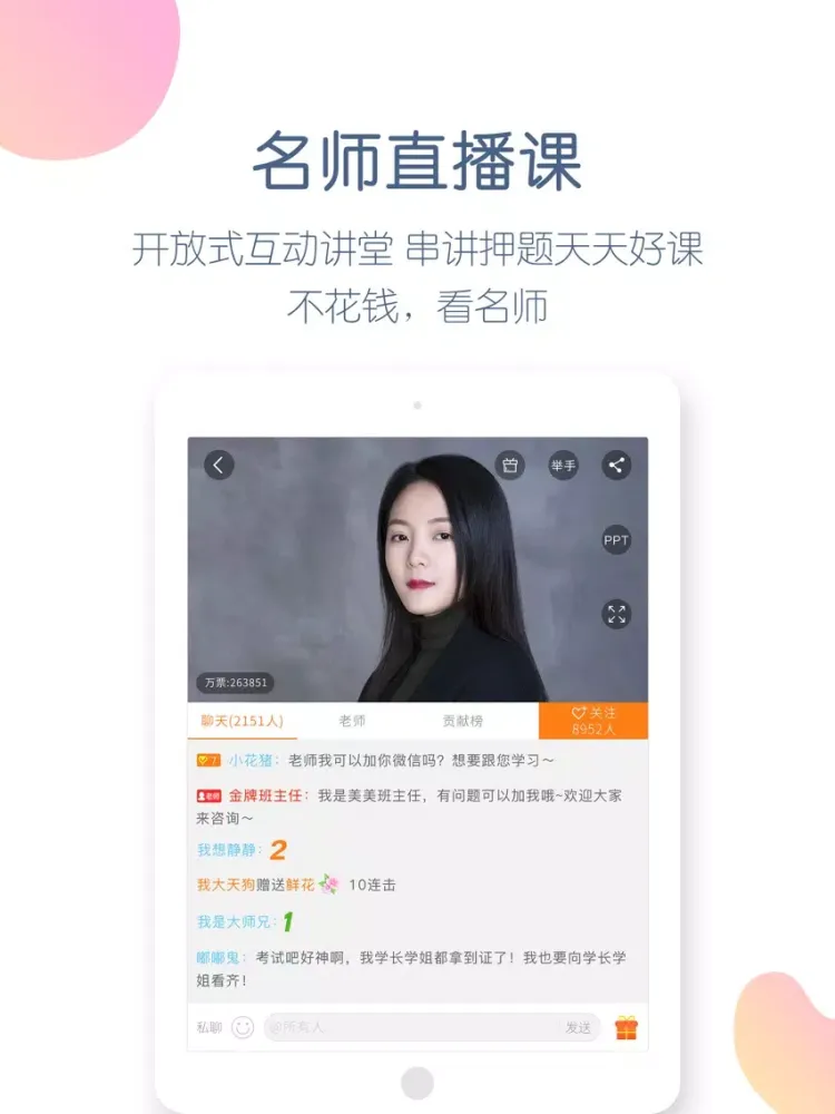 财会万题库-会计初级中级职称CPA考试题库 iPad 應用截圖