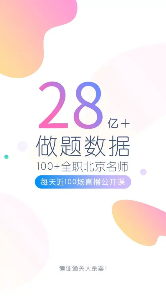 财会万题库-会计初级中级职称CPA考试题库應用截圖