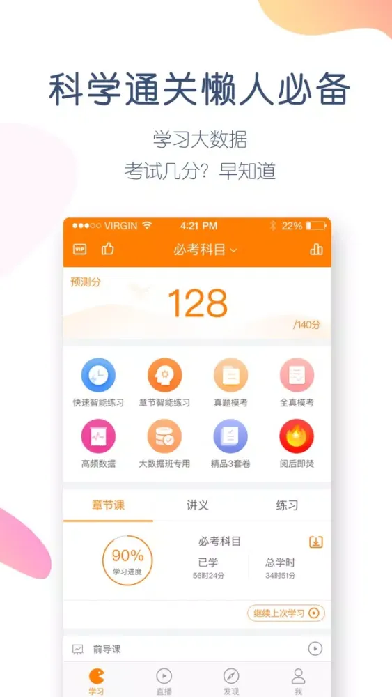财会万题库-会计初级中级职称CPA考试题库應用截圖