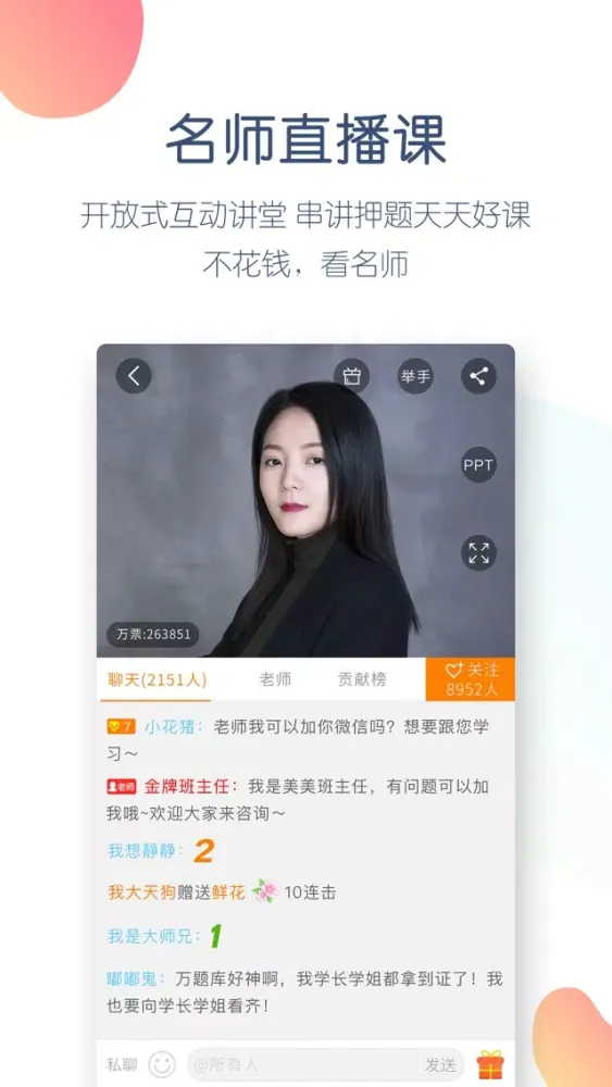 财会万题库-会计初级中级职称CPA考试题库應用截圖