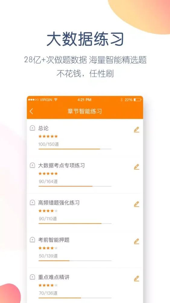 财会万题库-会计初级中级职称CPA考试题库應用截圖