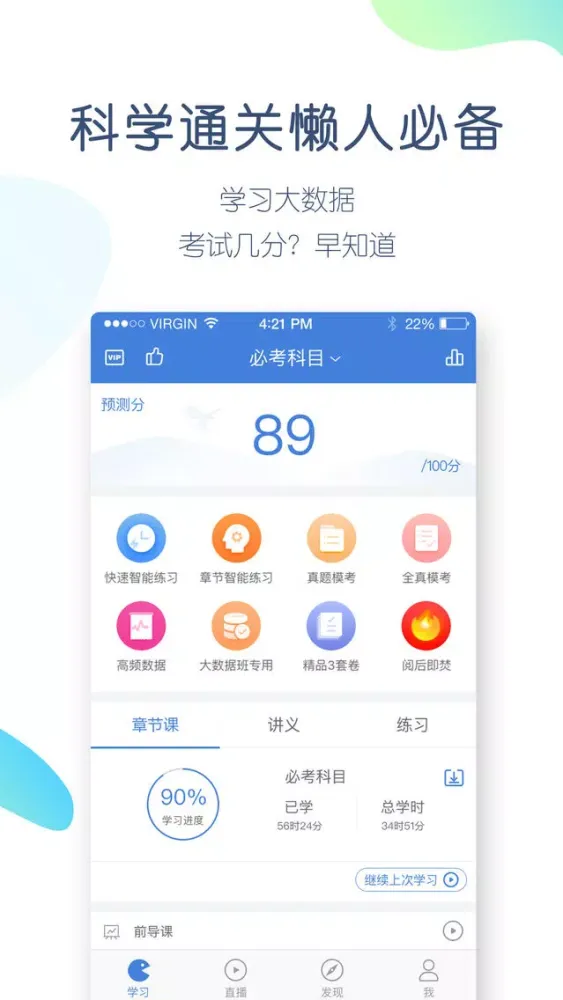 Ảnh chụp màn hình của 事业单位万题库-事业单位招聘考试通关大杀器！