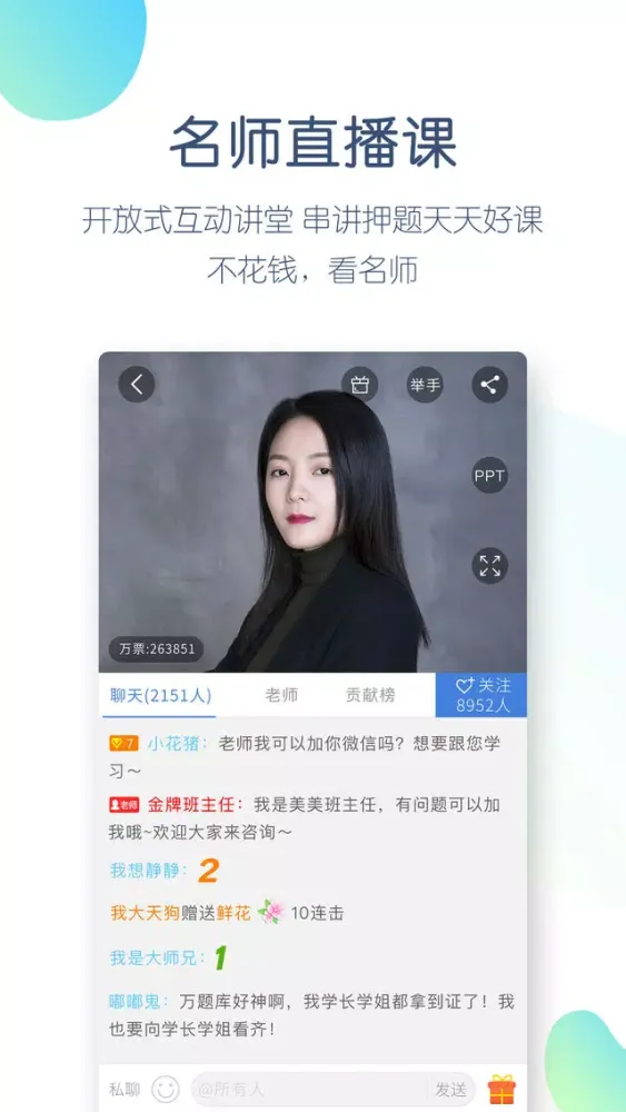Ảnh chụp màn hình của 事业单位万题库-事业单位招聘考试通关大杀器！
