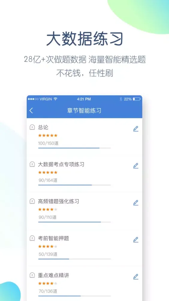 Ảnh chụp màn hình của 事业单位万题库-事业单位招聘考试通关大杀器！