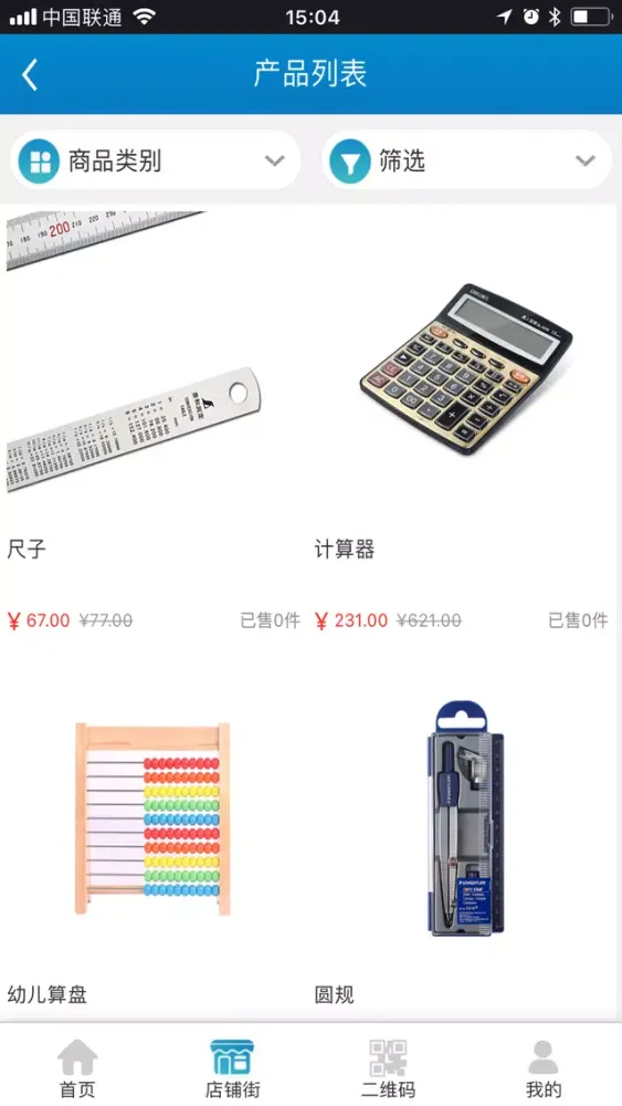 数学课栈 سکرین شاٹس