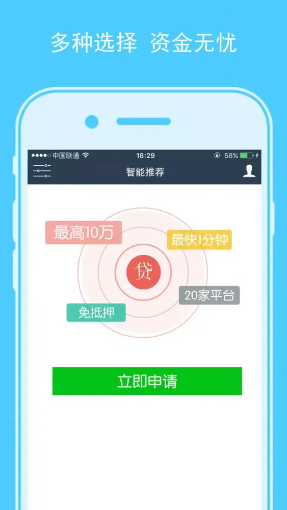 快速贷款口子-小额借款小额贷款口子大全-独家解析来分期现金巴士申请策略应用截图
