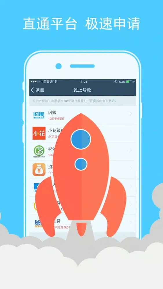快速贷款口子-小额借款小额贷款口子大全-独家解析来分期现金巴士申请策略应用截图