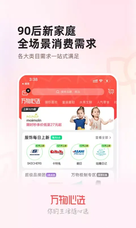 صور 万物心选