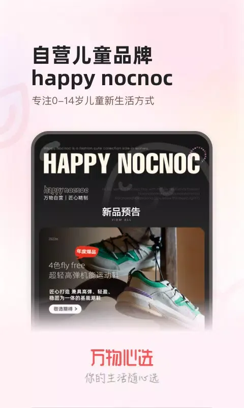 صور 万物心选