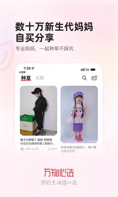 صور 万物心选