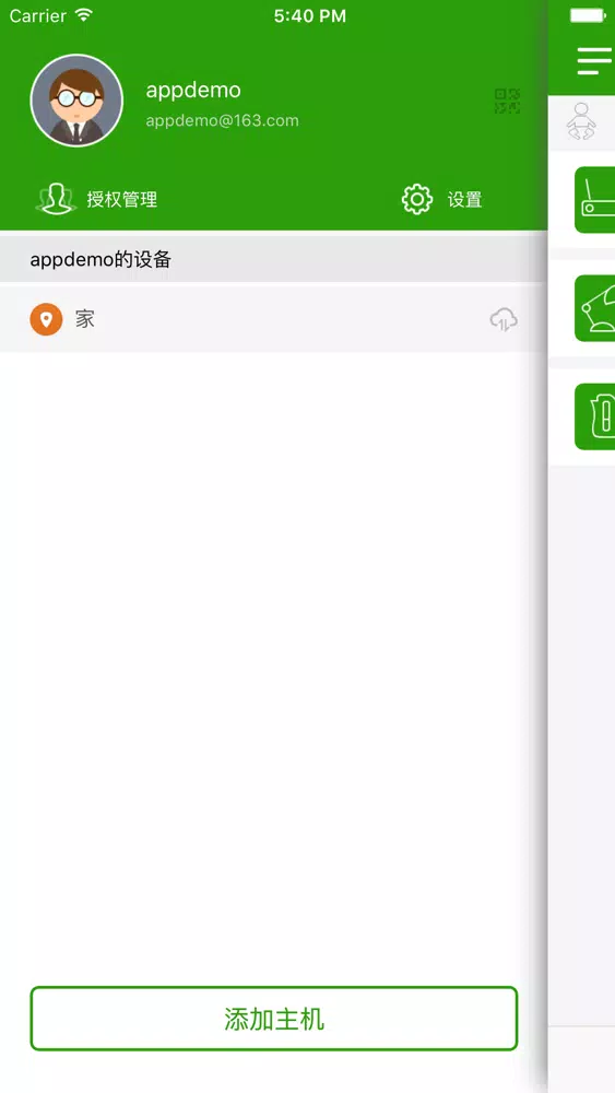 Tangkapan skrin 万物生花智能家居