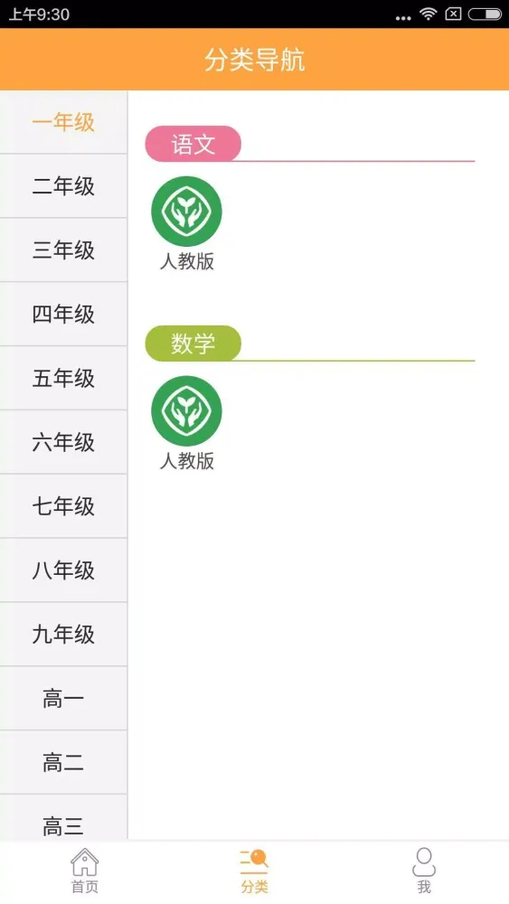 Tangkapan layar 倍速课堂