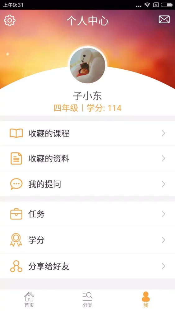 Tangkapan layar 倍速课堂