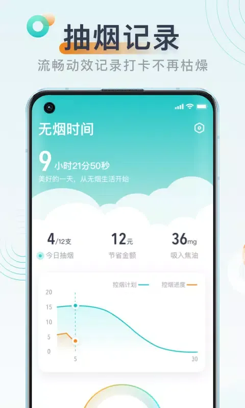Captures d'écran de 无烟