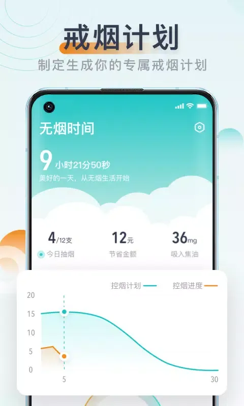 Captures d'écran de 无烟