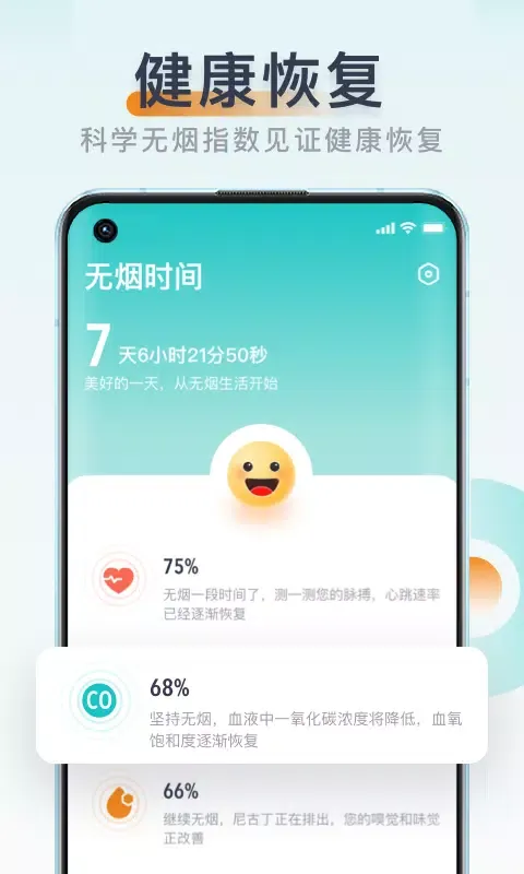 Captures d'écran de 无烟