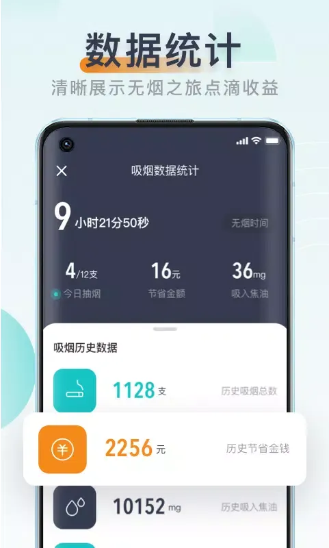 Captures d'écran de 无烟