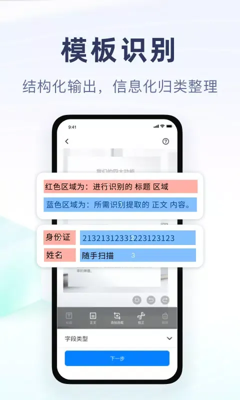 Capturas de tela do 随手扫描