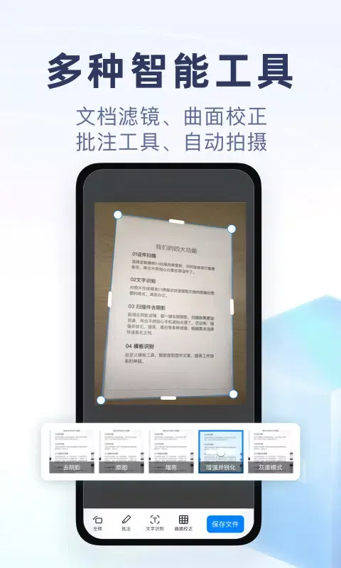 Capturas de tela do 随手扫描