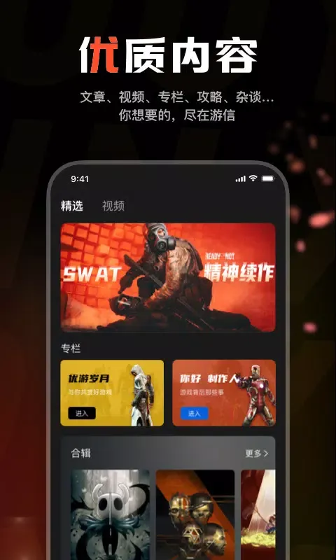 Ảnh chụp màn hình của 游信