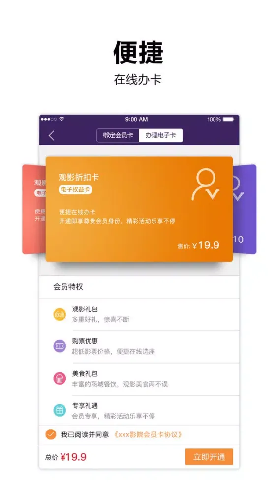 Tangkapan skrin 万众影业在线