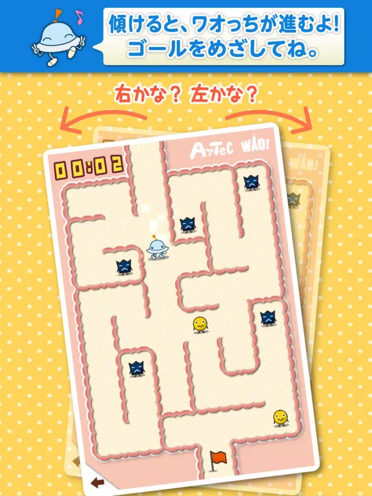 Zrzuty ekranu アーテック×ワオっち！おなかめいろ iPad 