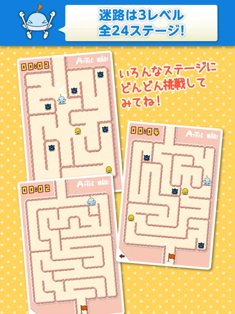 Zrzuty ekranu アーテック×ワオっち！おなかめいろ iPad 