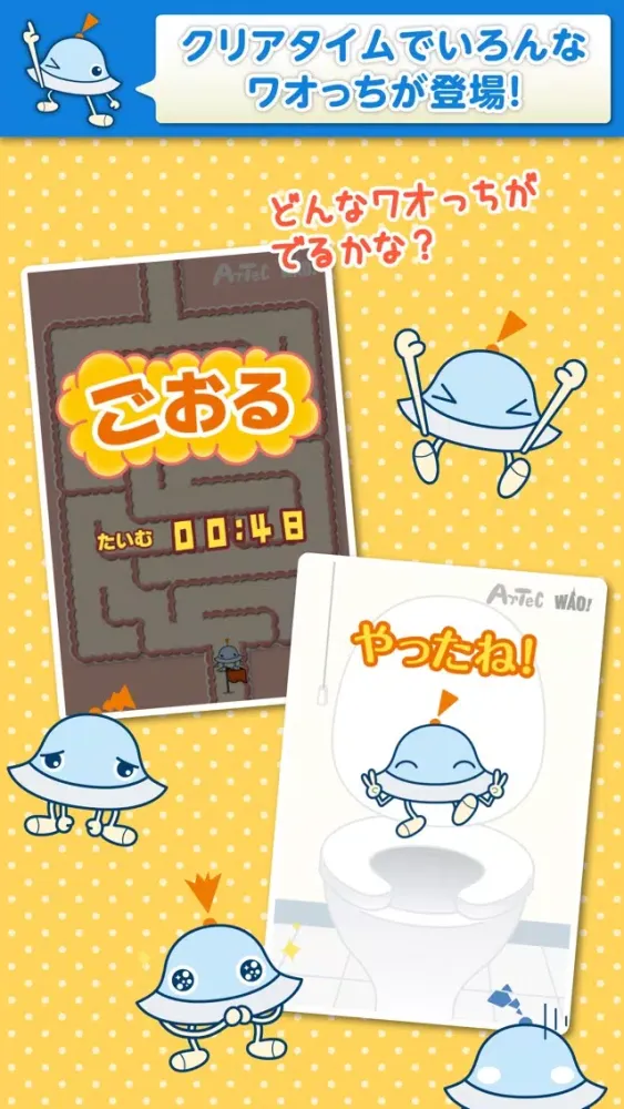 Zrzuty ekranu アーテック×ワオっち！おなかめいろ
